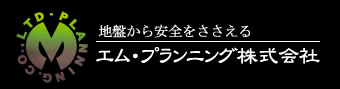 エム・プランニング